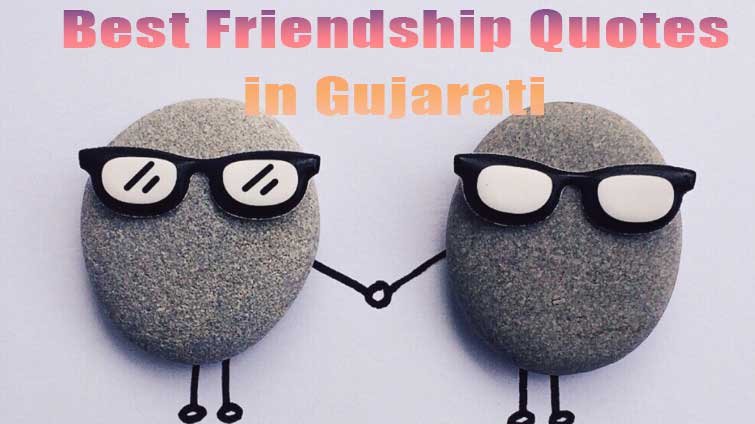 Friendship quotes in Gujarati