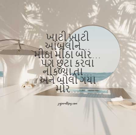 Funny quotes in gujarati
