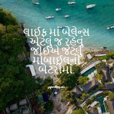 Funny Gujarati Quotes for Instagram