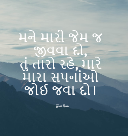 Best Attitude Shayari Gujarati