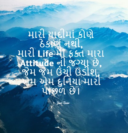 Attitude Shayari in Gujarati on Life