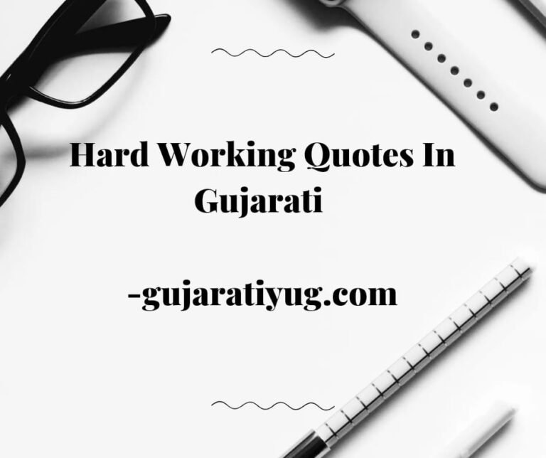 Hard Working Quotes